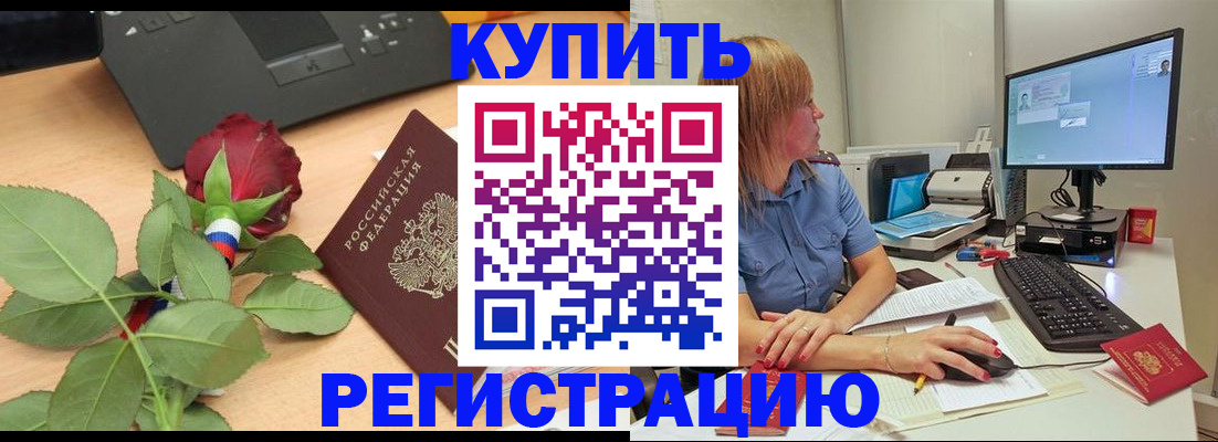 пропишу в квартире в Златоусте